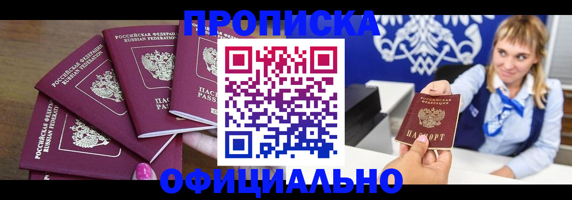 временная регистрация для всех в Сергаче